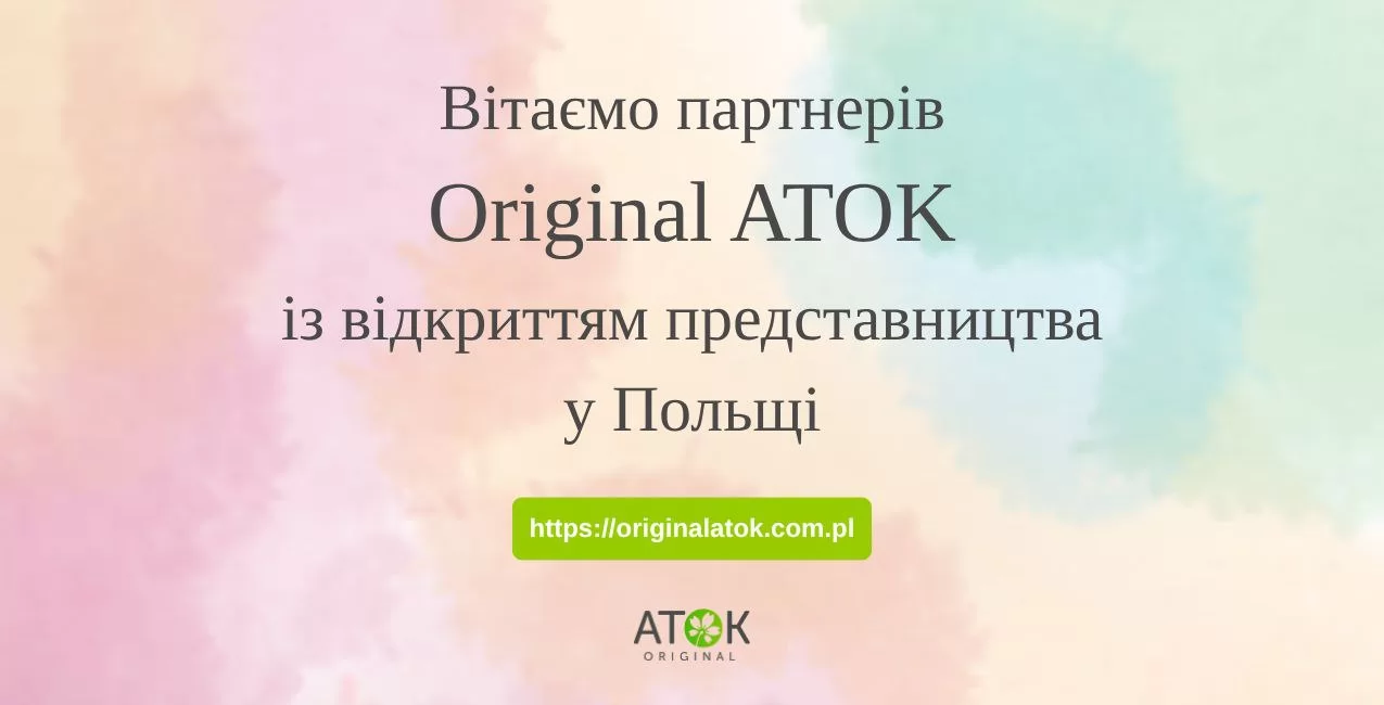 аток